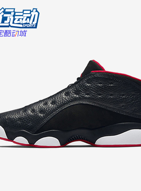 Nike/耐克正品Air Jordan 13男士缓震耐磨篮球鞋310810-027