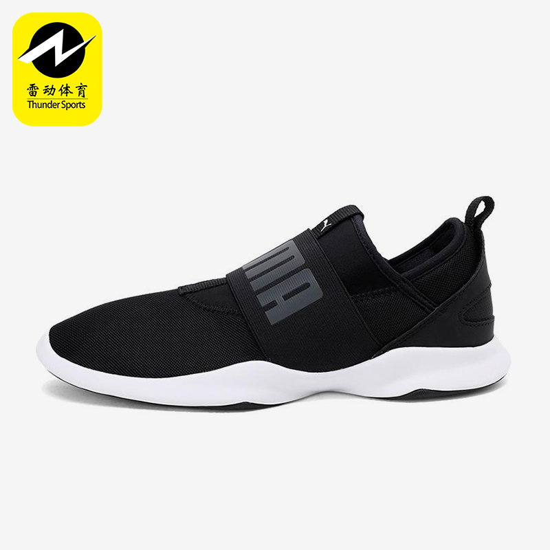 Puma/彪马正品春秋男女同款一脚穿透气网面轻便休闲鞋363699-01