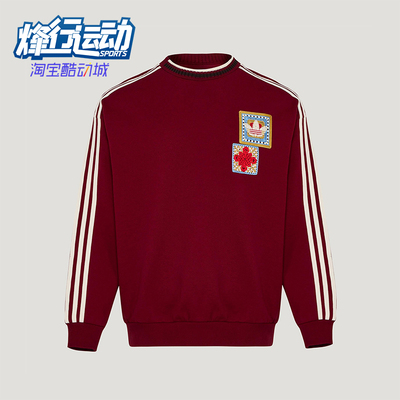 Adidas/阿迪达斯正品三叶草男女休闲新年款运动套头卫衣KU1423