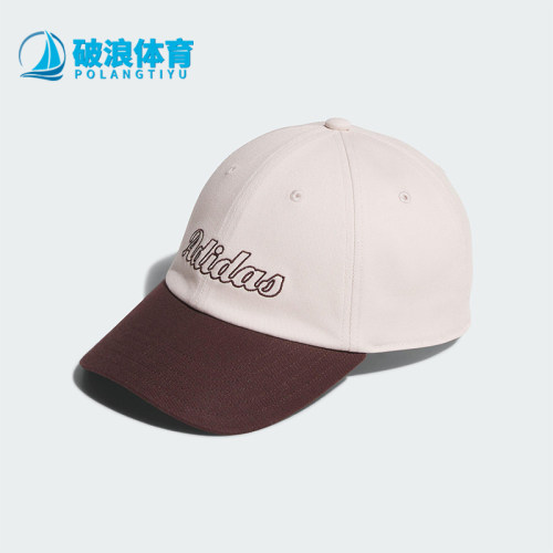 Adidas/阿迪达斯正品2025年夏季男女经典运动遮阳棒球帽KC0244