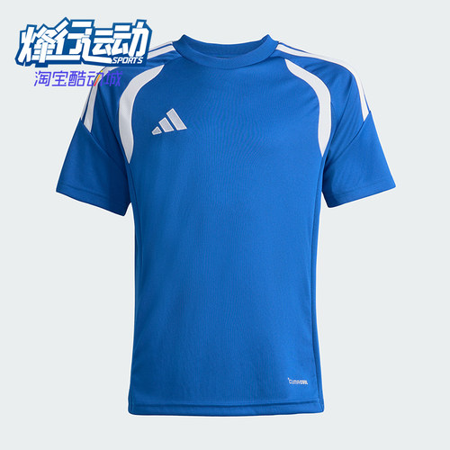 Adidas/阿迪达斯正品TIRO26LEAGUEJERSEY经典足球短袖T恤KB1314