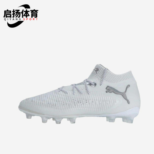 Puma/彪马正品FUTURE 8 ULTIMATE男士经典比赛足球鞋108189-04