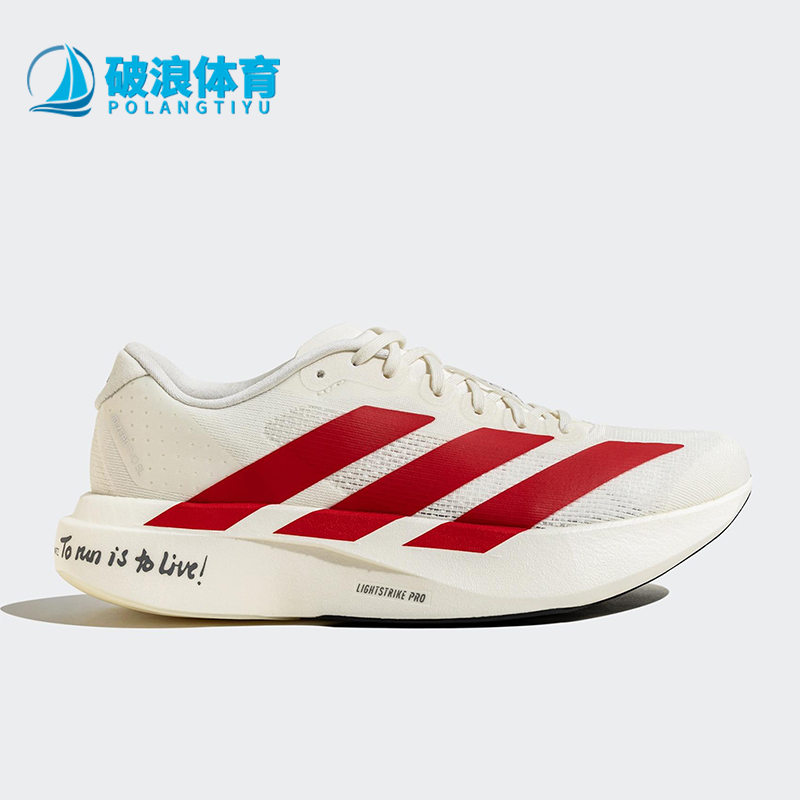Adidas/阿迪达斯正品新款男士缓震耐磨经典马拉松跑步鞋JS1182