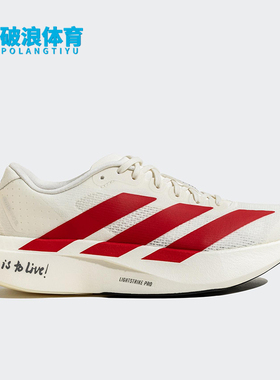 Adidas/阿迪达斯正品新款男士缓震耐磨经典马拉松跑步鞋JS1182