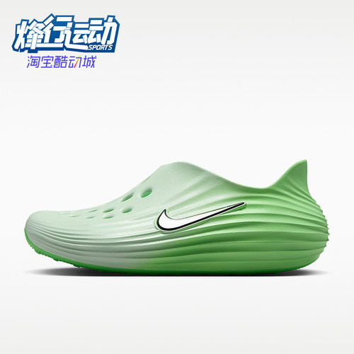Nike/耐克正品ReactX Rejuven8女士一脚蹬洞洞鞋HV5062-300