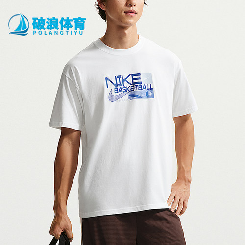 Nike/耐克正品夏季男士透气篮球经典简约运动短袖T恤II0663-100