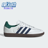 阿迪达斯正品 三叶草男女同款 时尚 Adidas 简约运动板鞋 IH4882