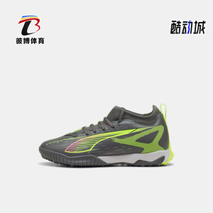 Puma/彪马正品ULTRA 5 MATCH儿童耐磨经典运动足球鞋108352-03