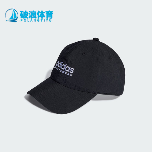 阿迪达斯男女同款运动帽子