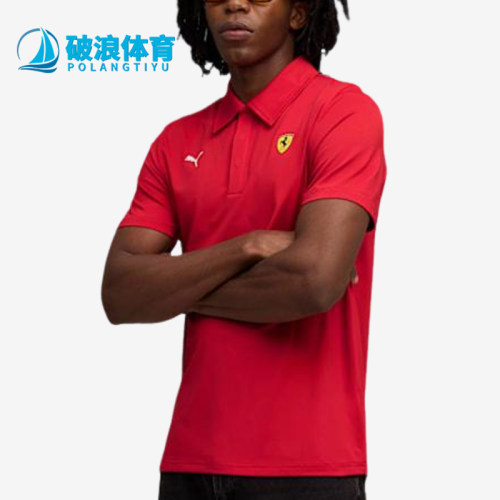Puma/彪马正品法拉利系列新款男红色柔软经典亲肤POLO衫632782-02