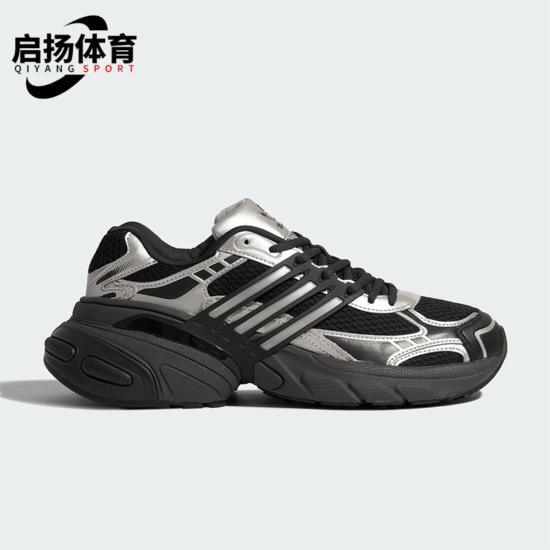 Adidas/阿迪达斯正品三叶草男女运动经典厚底耐磨老爹鞋KJ1387
