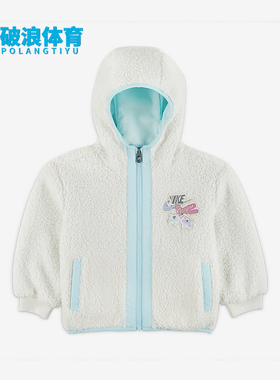Nike/耐克正品Whimsy 婴童时尚包覆开襟保暖风帽夹克IQ9936-133