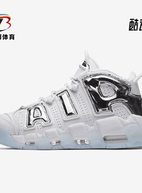 Nike/耐克正品Air More Uptempo女士时尚篮球鞋917593-100