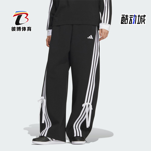 Adidas/阿迪达斯正品2025秋季款女士日常运动针织宽松长裤KG3855