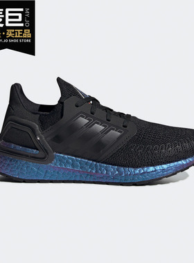 Adidas/阿迪达斯正品新款UltraBOOST 20 J 大童舒适运动鞋EG4807