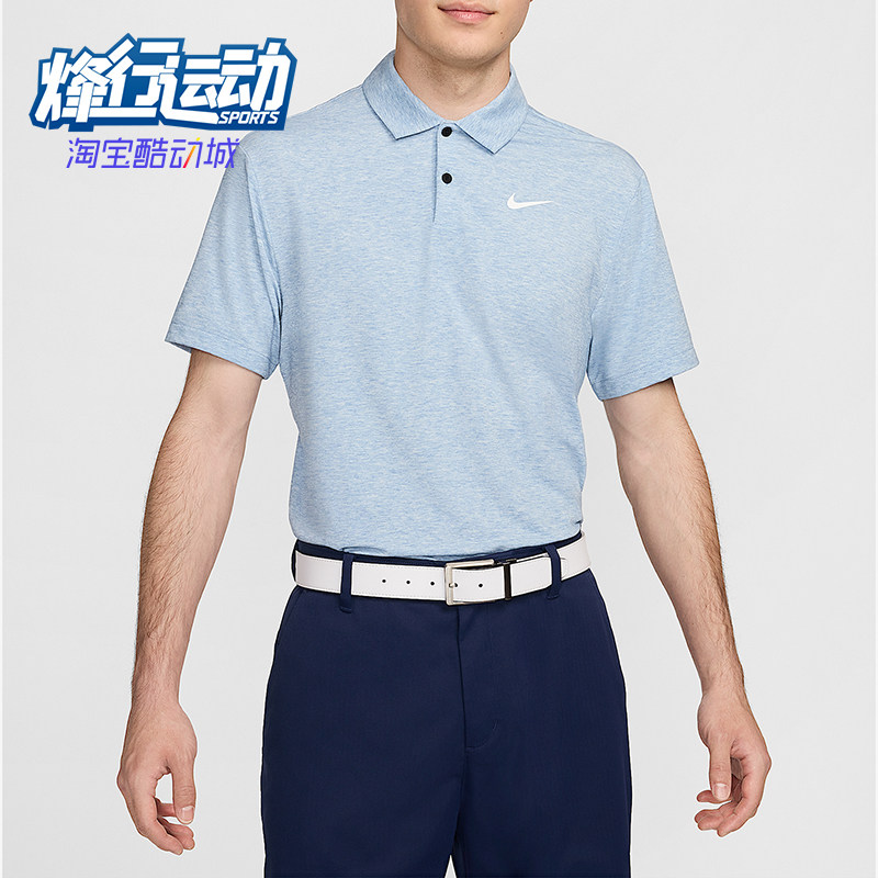 Nike/耐克正品2025男士透气运动套头印花耐穿POLO衫DZ5366-429,运动服/休闲服装,运动POLO衫,淘宝优惠券,粉丝福利购,淘宝优惠卷