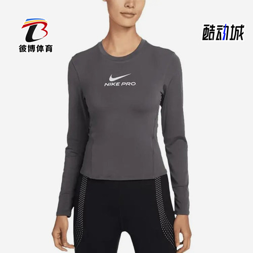 Nike/耐克正品NikePro长袖上衣新款女经典运动长袖T恤IQ0837-036