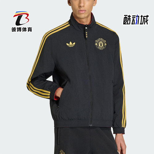 Adidas/阿迪达斯正品三叶草男士时尚双面穿立领运动外套JM5561