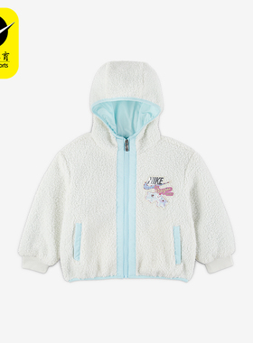 Nike/耐克正品Whimsy 幼童拉链连帽抓绒保暖夹克外套IQ9994-133