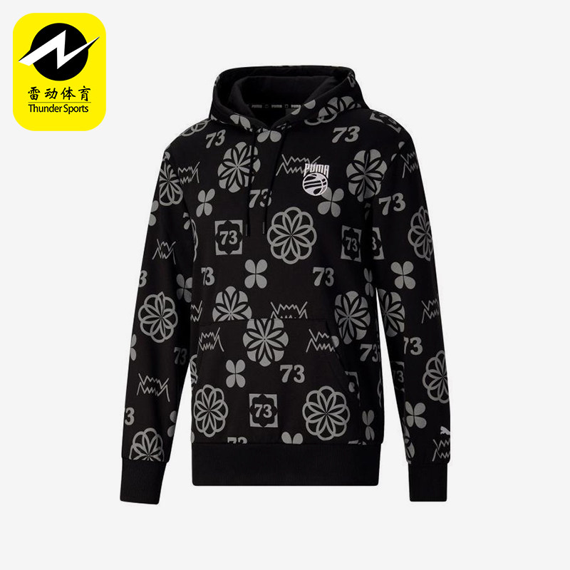 Puma/彪马正品新款男士印花简约经典针织连帽卫衣套头衫536492-01