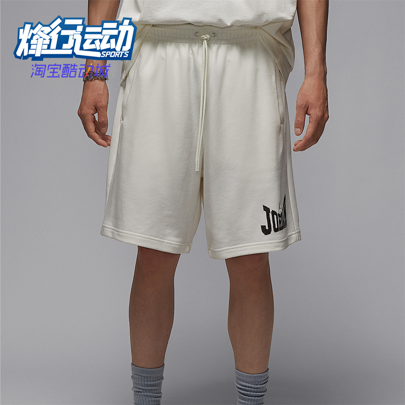 Nike/耐克正品JORDAN男士运动针织宽松休闲透气短裤HV1845-133