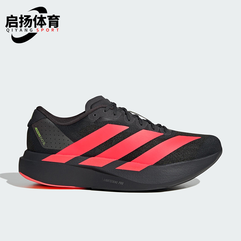 Adidas/阿迪达斯正品2025新款男士经典缓震马拉松跑步鞋JR3414