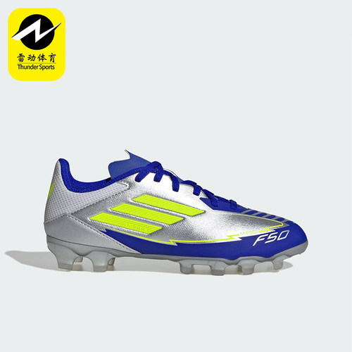 Adidas/阿迪达斯正品F50 LEAGUE 大童运动经典训练足球鞋IH0920