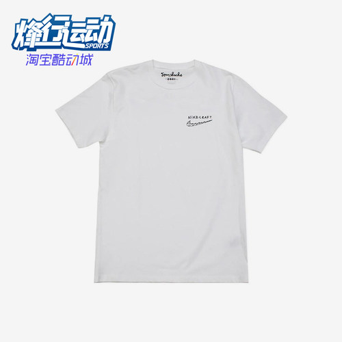 Nike/耐克正品Tom Sachs男女透气简约字母针织短袖T恤DM4732-100