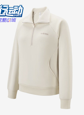Adidas/阿迪达斯正品女士舒适柔软透气保暖翻领卫衣KF9668