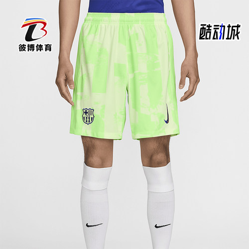 Nike/耐克正品夏季Dri-FIT男士透气足球训练运动短裤FQ2057-701