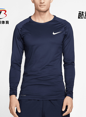 Nike/耐克正品PRO Dri-FIT 男士训练紧身长袖T恤BV5589-452