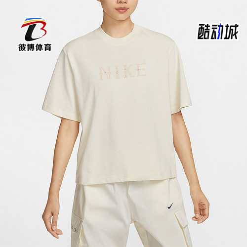 Nike/耐克正品Sportswear女士简约柔软宽松经典短袖T恤II0446-047