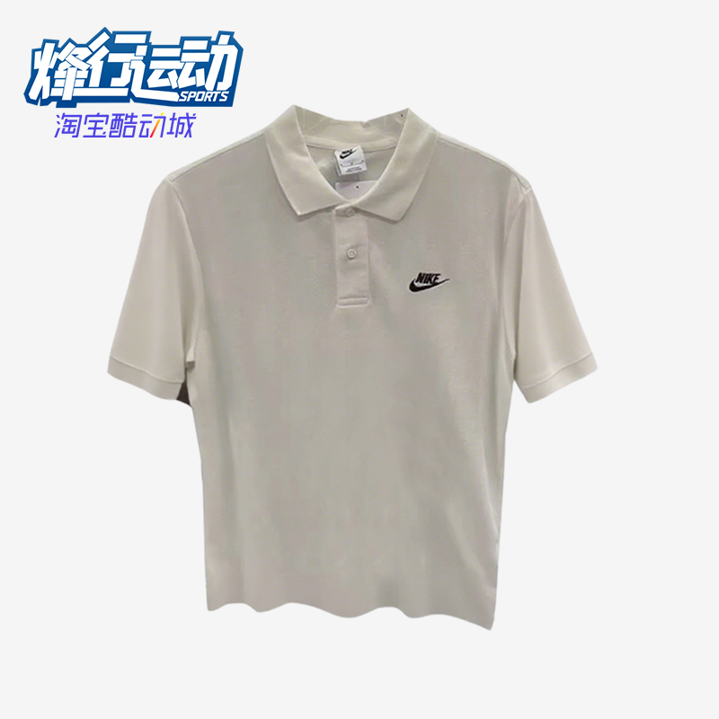 Nike/耐克正品2025 男士耐穿翻领日常透气运动POLO衫CJ4457-133
