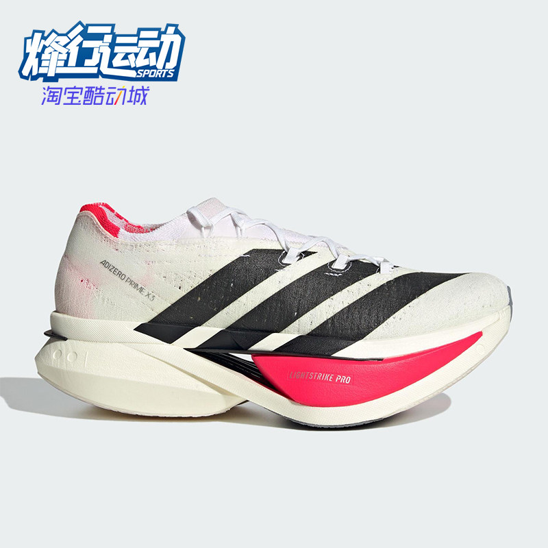 Adidas/阿迪达斯正品四季款男女训练减震超轻稳定跑步鞋JR2597