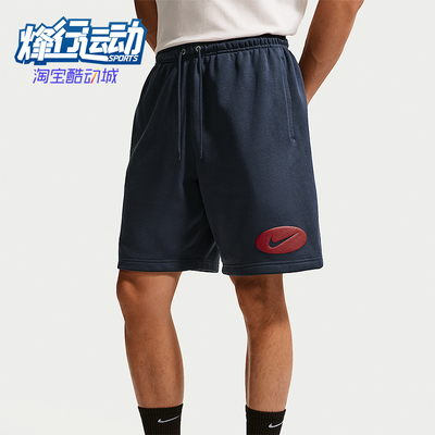 Nike/耐克正品Sportswear Club 男士经典法式毛圈短裤IF0706-451