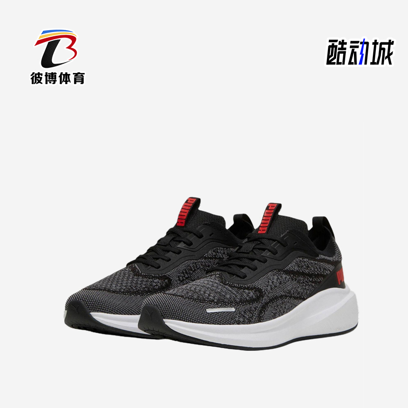 Puma/彪马正品Skyrocket Lite男女透气轻便缓震跑步鞋310100-06