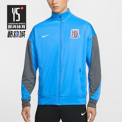 Nike/耐克正品Dri-FIT Academy Pro男士速干足球夹克IQ0573-481
