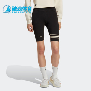 IB7325 三叶草女子高腰健身运动休闲紧身短裤 Adidas 阿迪达斯正品