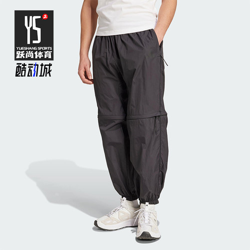 Adidas/阿迪达斯正品2025春季新款男士束脚运动梭织休闲裤JF3263