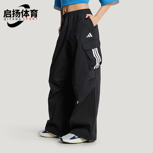 Adidas/阿迪达斯正品WOVENTROUSERS新款女黑色经典宽松长裤KW0682
