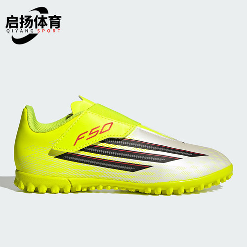 Adidas/阿迪达斯正品2026春季款儿童运动耐磨减震足球鞋JS1487