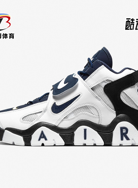 Nike/耐克正品BARRAGE男士缓震拼接运动训练篮球鞋AT7847-101
