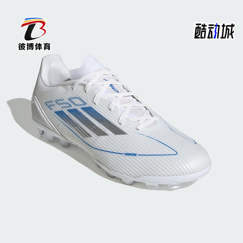 Adidas/阿迪达斯正品F50 LEAGUE男女同款训练比赛足球鞋JP7207