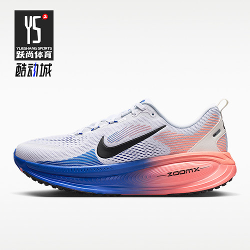 Nike/耐克正品Vomero 18男士时尚经典耐磨跑步鞋HM6803-114