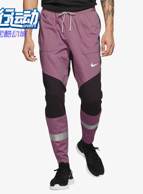 Nike/耐克正品新款男紫黑色训练轻盈速干经典运动长裤CJ1463-516