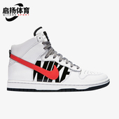 826668 Nike Lux男女潮流休闲耐磨运动板鞋 Dunk 160 耐克正品