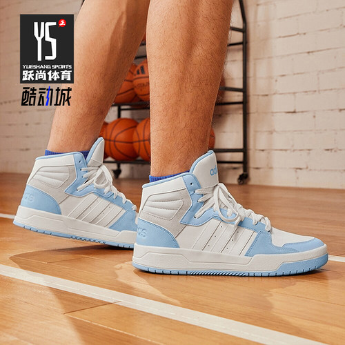 Adidas/阿迪达斯男女高帮板鞋