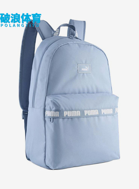 PUMA/彪马正品Phase20L男女蓝色旅行大容量轻便双肩包091170-04