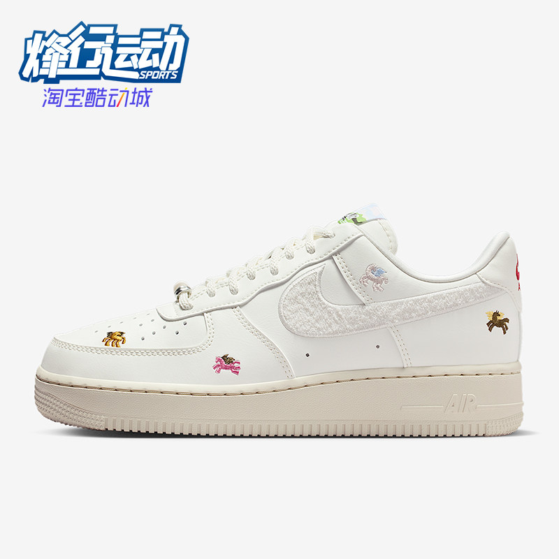 Nike/耐克正品Air Force 1女士系带低帮耐磨透气运动鞋IQ1143-100,运动鞋new,运动休闲鞋,淘宝优惠券,粉丝福利购,淘宝优惠卷