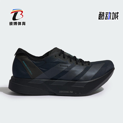 Adidas/阿迪达斯正品四季款男士运动减震训练竞速跑步鞋HQ7411